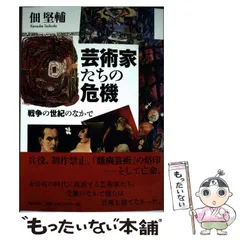 2026年最新】佃_堅輔の人気アイテム - メルカリ