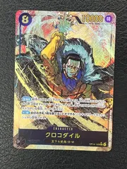 ◎ワンピースカード　クロコダイル OP14-120 SEC パラレル