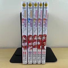 【少女漫画】可愛い義妹が婚約破棄されたらしいので、今から御礼に参ります。 1-5巻 既刊全巻セット 望月子さん 糸加 宝島社 単行本 悪役令嬢 ざまぁ 復讐 溺愛 婚約破棄 漫画 コミックス まとめ売り セット 最新刊 完結含まず