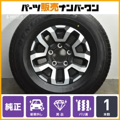 ①　再再販　ランクル　ランクル70 　純正ホイール　GDJ76W ２本 再再販ランクル70(GDJ76)に適合する社外アルミホイール | ランクル70