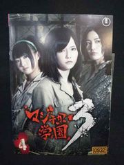 ys0288 렌탈 UPDVD 마지 스카 학원 3 전 4 권 * 케이스 없음
