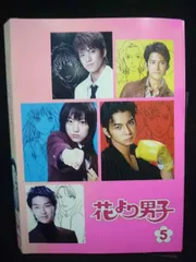 ys0288 レンタルUP★DVD 花より男子 全5巻 ※ケース無