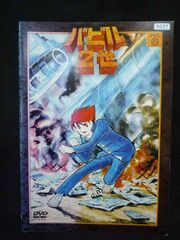 バビル2世Vol1〜 vol.6 DVD 6枚セット 中古品 レンタル落ち - メルカリ