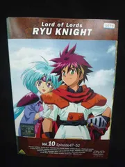 【DVD】覇王大系リューナイト COMPLETE COLLECTION 覇王大系リューナイト DVDコンプリートコレクション