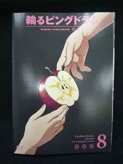 ys0291 렌탈 UPDVD 고리 핑 드럼 전 8 권 * 케이스 없음