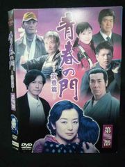 女人平家コレクターズDVD5枚組 吉永小百合 有馬稲子 セル版・中古品