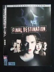 2026年最新】ファイナルデスティネーションの人気アイテム - メルカリ