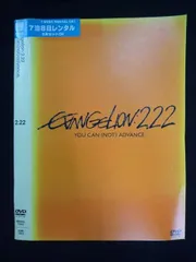 ○019822 レンタルUP◇DVD エヴァンゲリオン 新劇場版 破 2.22 EVANGELION:2.22 YOU CAN (NOT) ADVANCE. 庵野秀明総監督 1063 ※ケース無