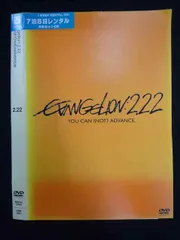 ○019824 レンタルUP◇DVD エヴァンゲリオン 新劇場版 破 2.22 EVANGELION:2.22 YOU CAN (NOT) ADVANCE. 庵野秀明総監督 1063 ※ケース無