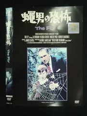 2026年最新】ハエ男の恐怖の人気アイテム - メルカリ