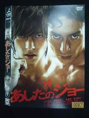 あしたのジョー 実写版 レンタル落ちdvd - メルカリ