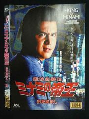 難波金融伝 ミナミの帝王(23)長編版5時間(5枚組) DVD-BOX - メルカリ