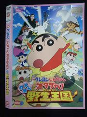 ○019842 렌탈 UP◇DVD 영화 크레용 신짱 오타케베! 카스카베 야생 왕국 시기의 아키라 감독 2540