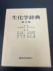 初版】神道学原論/皇學館大学出版部/白山芳太郎 - メルカリ