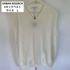 新品　URBAN RESEARCH　アーバンリサーチ　Vネックベスト　L　オフホワイト