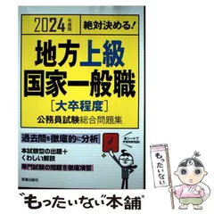 【中古】 70点で合格！厳選70問行政学 中古】 70点で合格！行政学厳選70問 第3版/TAC/TAC株式