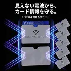 スキミング防止 カードケース マイナンバーカード ケース 磁気防止 カード シート 5枚セット RFID 防犯 旅行 クレジットカード
