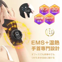 EMSマッサージャー 電熱リストバンド 温熱機能搭載 手首専用サポーター 低周波パルス 8モード 30段階強度 3段階温熱 スポーツリハビリ マッサージ器 ワイヤレス コードレス 充電式 1200mAh大容量バッテリー内蔵 長時間持続【PL保険加入済み安心】