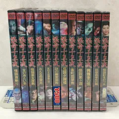 2026年最新】怪奇十三夜 DVDの人気アイテム - メルカリ
