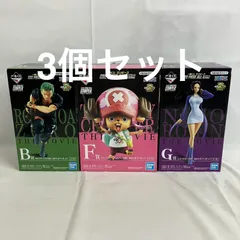 未開封 一番くじ ワンピース B・F・G賞 ゾロ チョッパー ロビン フィギュア 3個セット SF1502 c099