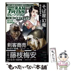 2026年最新】コミック乱TWINSの人気アイテム - メルカリ