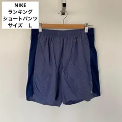 NIKE　ナイキ　インナー付きランニングショートパンツ　L　ネイビー　美品