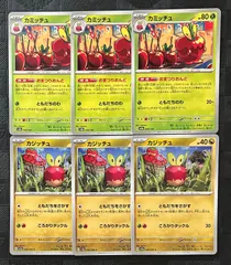 2026年最新】カミッチュ デッキの人気アイテム - メルカリ