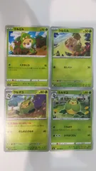 ポケモンカード   ポケカ   クルミル   クルマユ   ４枚   まとめ処分   S-126