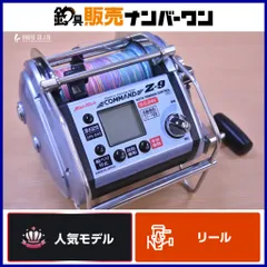 ミヤマエ ミヤエポック コマンド Z-9 DC 24V MiyaEpock COMMAND CZ-9 電動リール オフショア カンパチ モロコ キハダ キンメ イシナギ