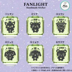 NCT WISH  【ドール】  ペンライト ステッカー シオン リク ユウシ ジェヒ リョウ サクヤ