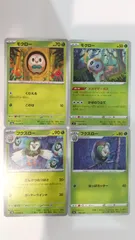 ポケモンカード   ポケカ   モクロー   フクスロー   ４枚   まとめ処分   S-126