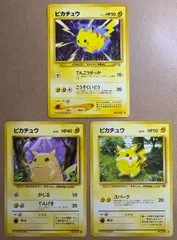 初期シリーズのピカチュウ(マークあり)＆neoシリーズのピカチュウ ポケモンカード旧裏