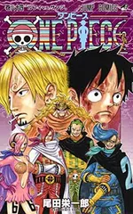 ONE PIECE 84 (ジャンプコミックス)