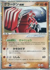 2026年最新】028/PLAY グラードンexの人気アイテム - メルカリ