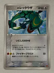 2026年最新】021/PLAY _のレックウザの人気アイテム - メルカリ