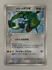 2026年最新】021/PLAY _のレックウザの人気アイテム - メルカリ