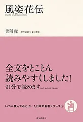 2026年最新】いつか読んでみたかった日本の名著シリーズの人気アイテム