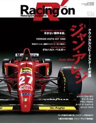 Racing on 536 ジャン・アレジ特集 - メルカリ