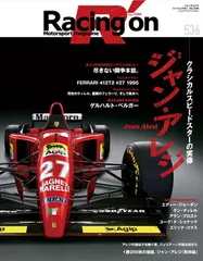 2026年最新】ジャン・アレジの人気アイテム - メルカリ
