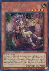 【中古】遊戯王 TDS2-JPP04[SE]：ランカの蟲惑魔のサムネイル