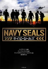 ネイビーシールズ (竹書房文庫 か 6-1)