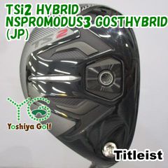 タイトリスト TSi3 UT 20° モーダス ハイブリッド ゴースト - メルカリ