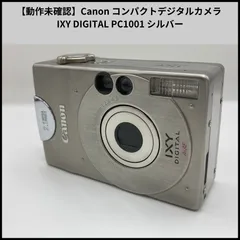 2026年最新】ixy canon pc1001の人気アイテム - メルカリ