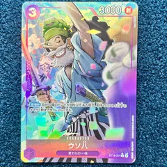 ☆ ワンピースカードゲーム　ウソ八　C　パラレル　THE BEST vol.2 ☆ ST18-001