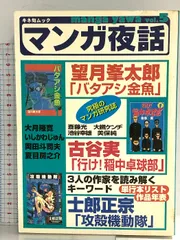 2026年最新】稲中卓球部 dvdの人気アイテム - メルカリ