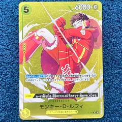 ☆ ワンピースカードゲーム モンキー・D・ルフィ スタンダードバトル プロモ ☆ P-106