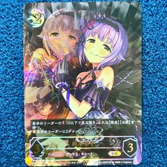 シャドウバースエボルヴ プリコネ ランファ&ミソラ UR - メルカリ