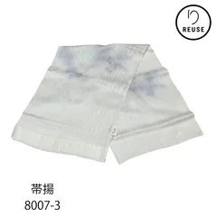 帯揚げ 正絹 京ぜんび オフホワイト ブルーグレーぼかし 金彩 夏物 リユース 未使用品 中古 8007-3