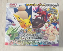 ポケモンカード スペシャルバトルセット ジェネレーション