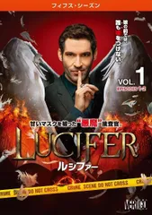 【中古】 LUCIFER ルシファー フィフス シーズン5 (8巻セット)  [レンタル落ち] [DVD]